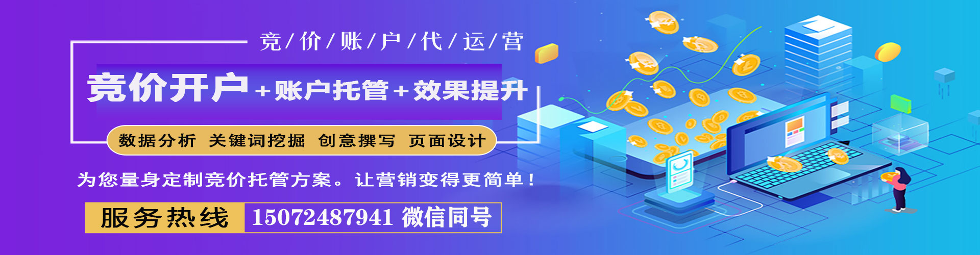 郏县信息流优化师